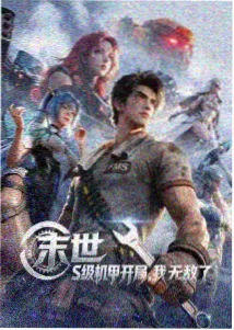 动画纸上王国封面索引图